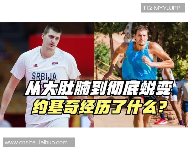 追梦之路:约基奇从替补到巨星的蜕变与防守者的挑战 追梦之路:约基奇从替补到巨星的蜕变与防守者的挑战